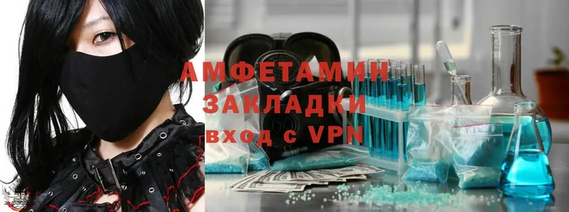 АМФ VHQ  продажа наркотиков  Нижнекамск 