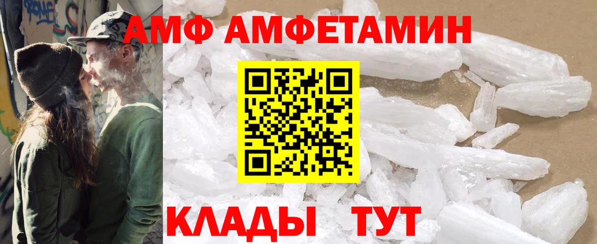 Амфетамин 97% Нижнекамск
