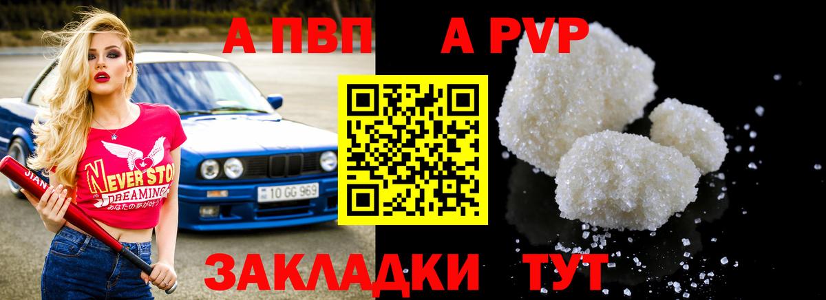 Нижнекамск  А ПВП кристаллы  Альфа ПВП кристаллы  Вход с VPN  Alpha-PVP СК КРИС 