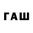 Кодеин напиток Lean (лин) Omina Fahriddinova
