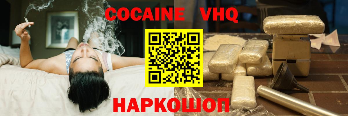 Нижнекамск  Cocaine FishScale  COCAIN  КОКАИН FishScale  Вход с VPN 