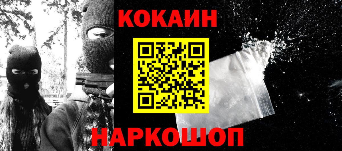 COCAIN 98% Нижнекамск