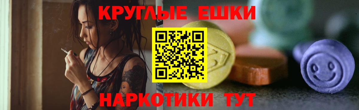 Экстази 99% Нижнекамск