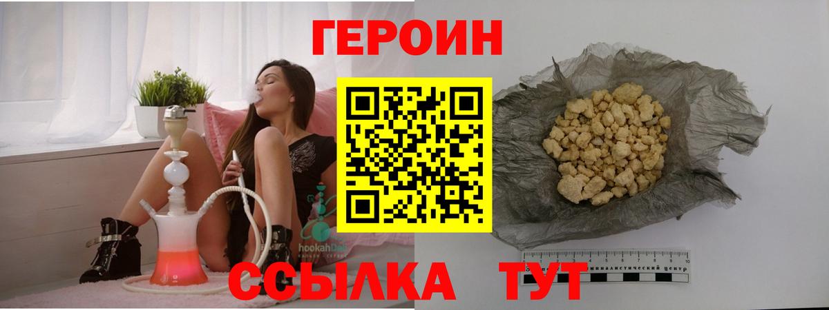 Нижнекамск  ГЕРОИН Афган  Вход с VPN 