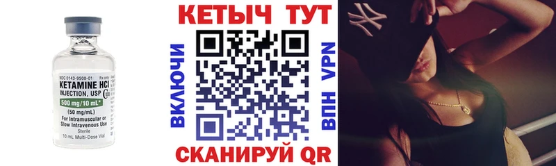 что такое   Нижнекамск  Кетамин VHQ 