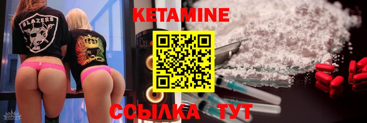 КЕТАМИН VHQ  Вход с VPN  Нижнекамск 