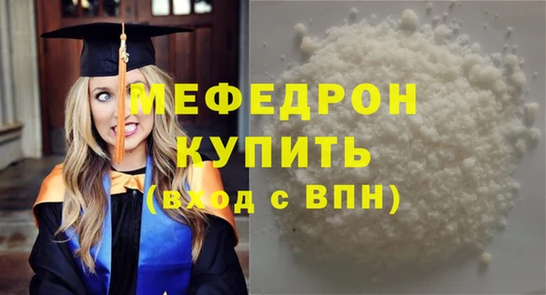 стафф Нея