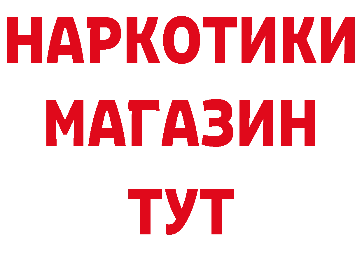 ГЕРОИН афганец рабочий сайт сайты даркнета МЕГА Нижнекамск