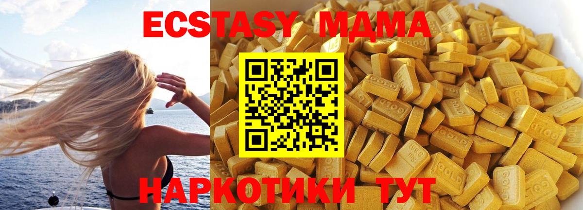 MDMA Molly  МДМА crystal  Вход с VPN  МДМА  Нижнекамск 