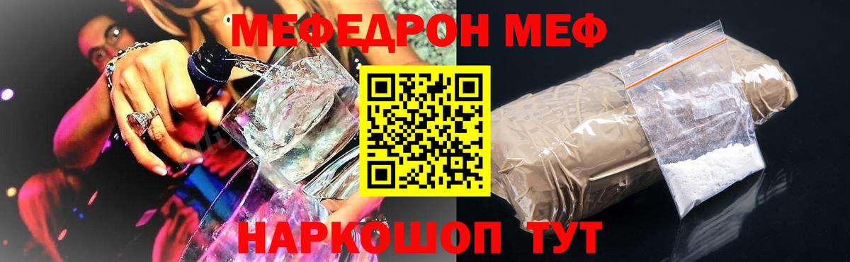 Нижнекамск  МЯУ-МЯУ  Мефедрон mephedrone  Вход с VPN  Мефедрон 4 MMC 