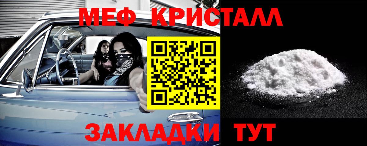 Мефедрон мука Нижнекамск