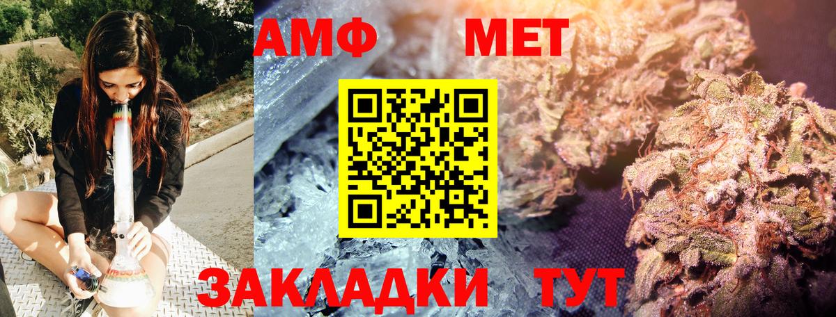 МЕТАМФЕТАМИН мет  Вход с VPN  Метамфетамин  Нижнекамск 