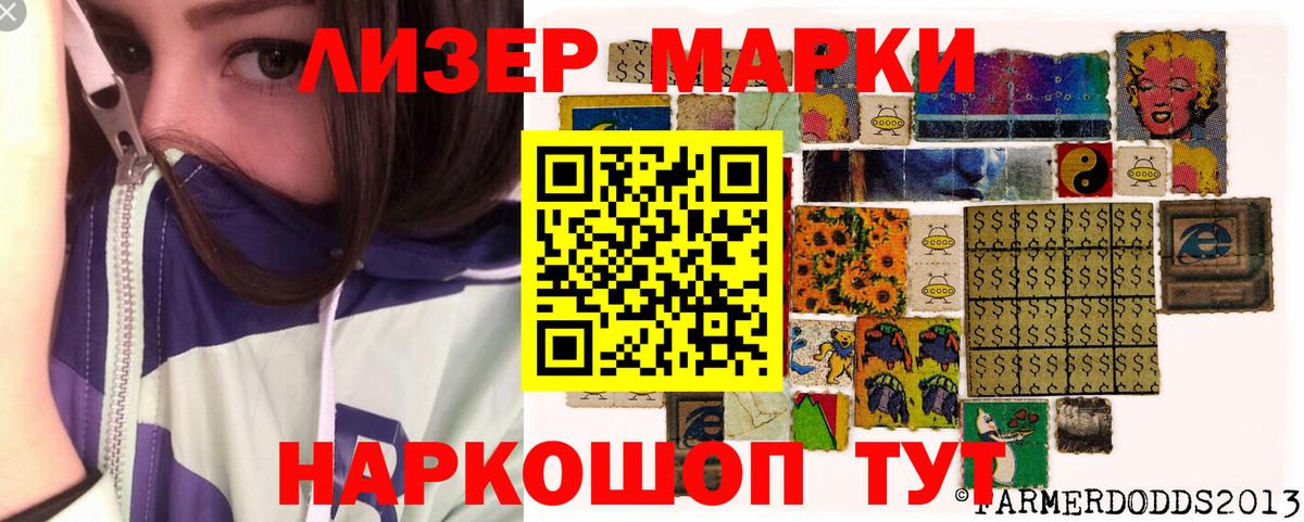 Марки 25I-NBOMe 1,5мг  Марки 25I-NBOMe 1,5мг  Нижнекамск  Вход с VPN 