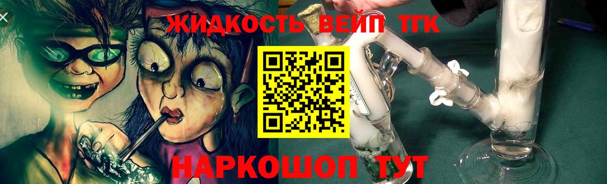 даркнет сайт  ТГК вейп с тгк  Вход с VPN  Нижнекамск 
